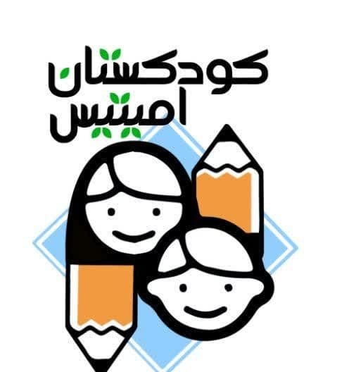 معرفی کودکستان