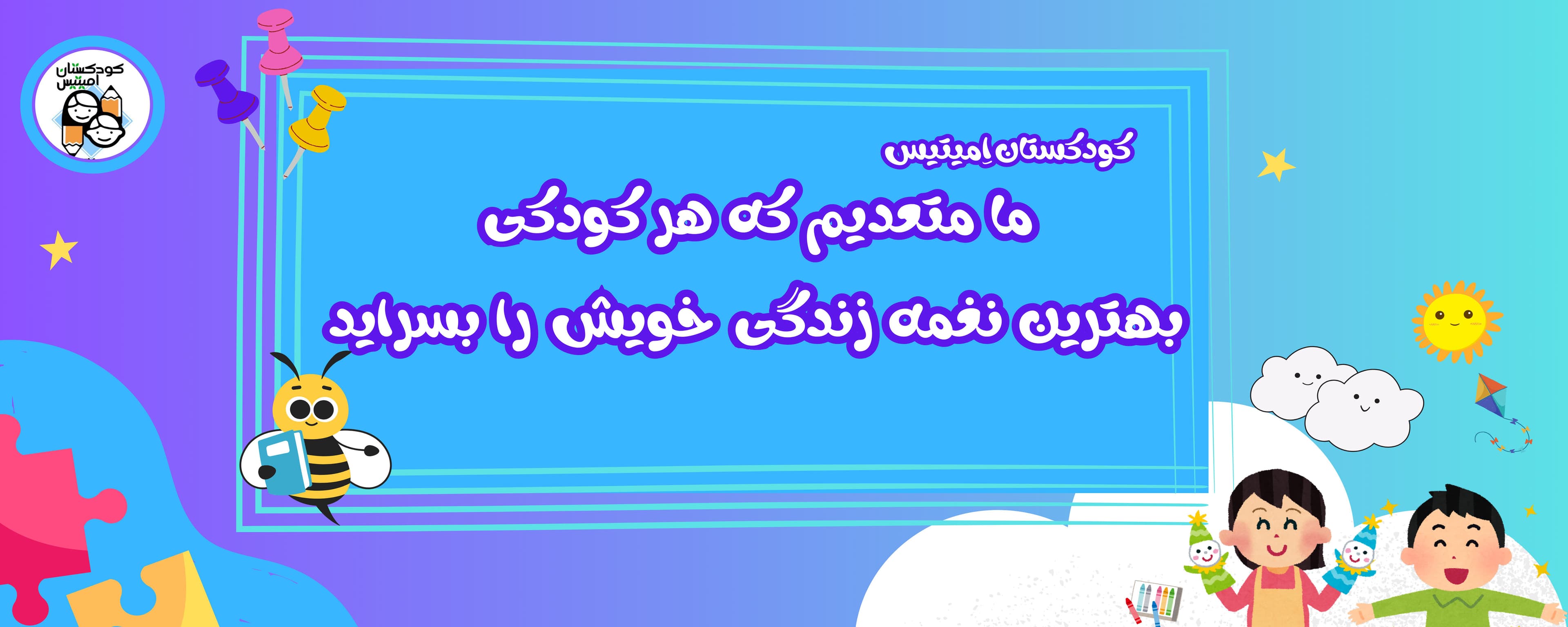 فرم ثبت نام 1403-1404